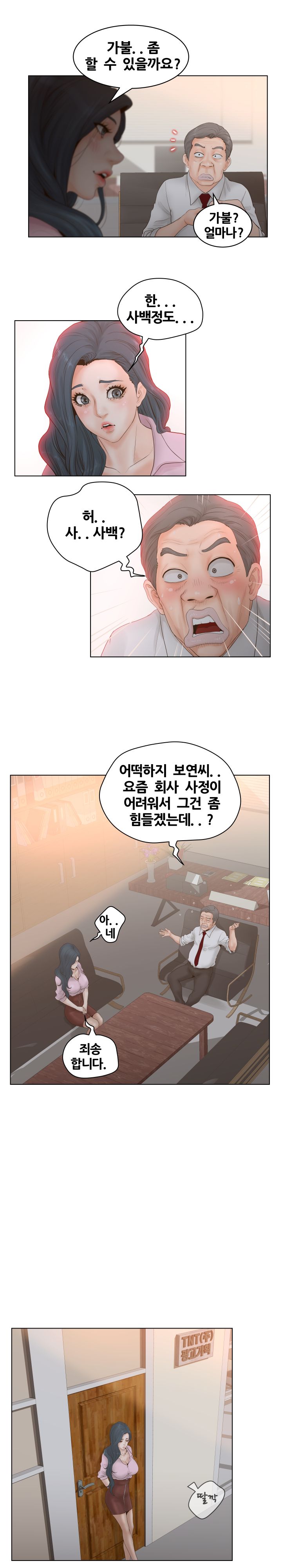 Share Girls Raw Chapter 5 Page 14