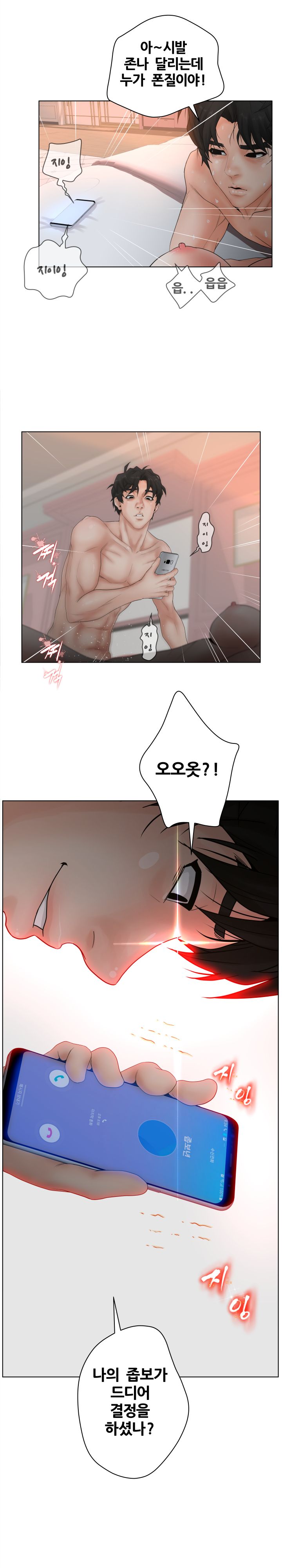 Share Girls Raw Chapter 5 Page 17