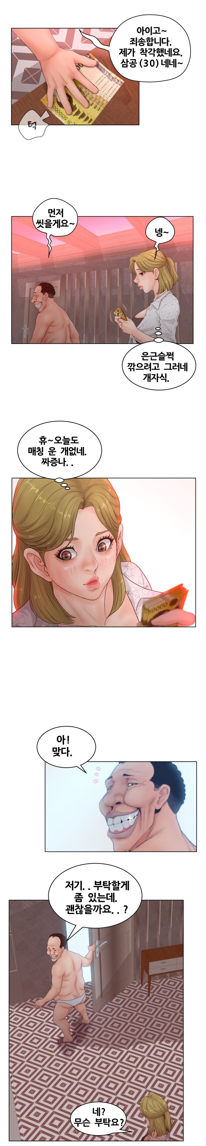 Share Girls Raw Chapter 5 Page 3