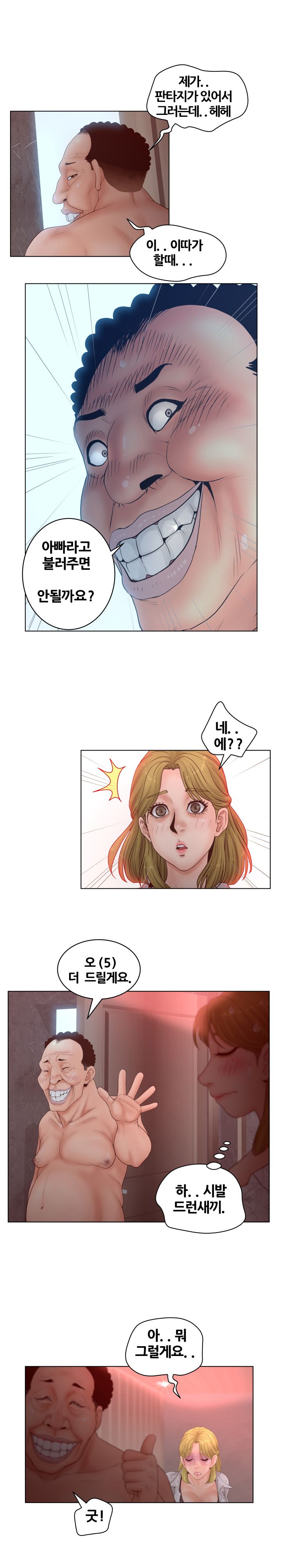Share Girls Raw Chapter 5 Page 4