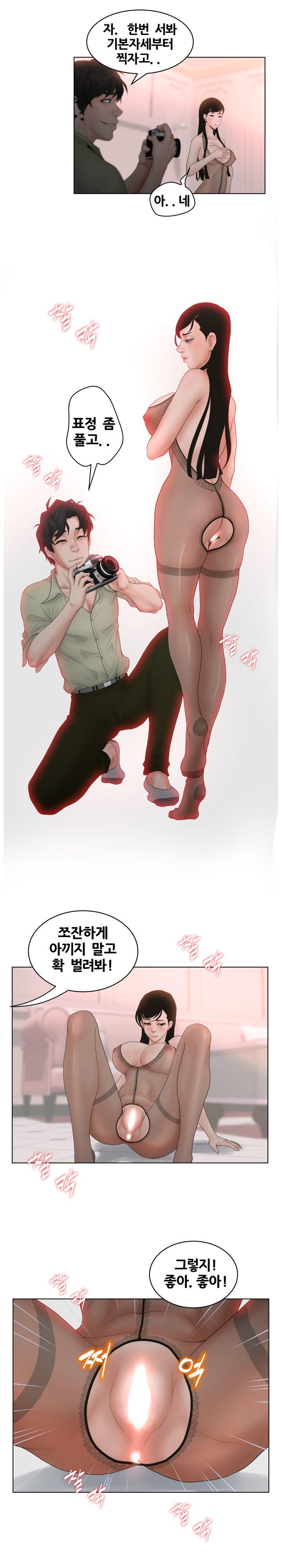 Share Girls Raw Chapter 5 Page 8
