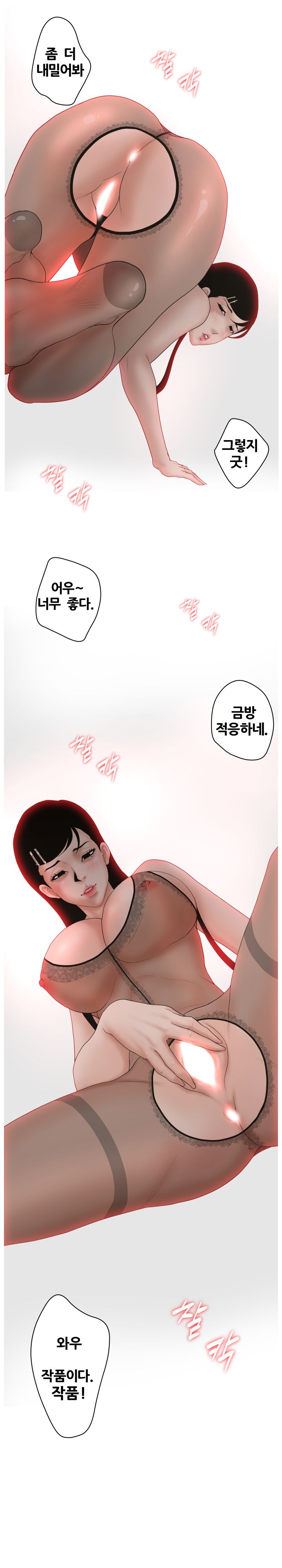 Share Girls Raw Chapter 5 Page 9