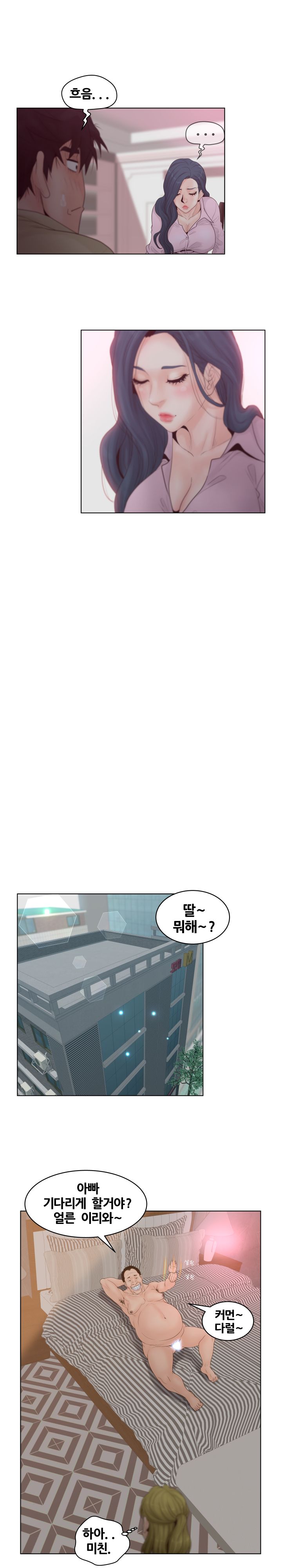 Share Girls Raw Chapter 6 Page 11