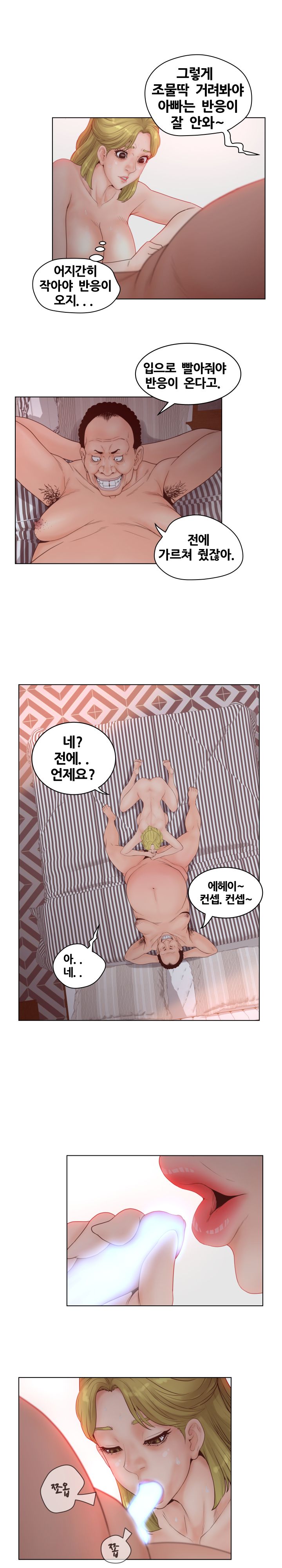 Share Girls Raw Chapter 6 Page 13