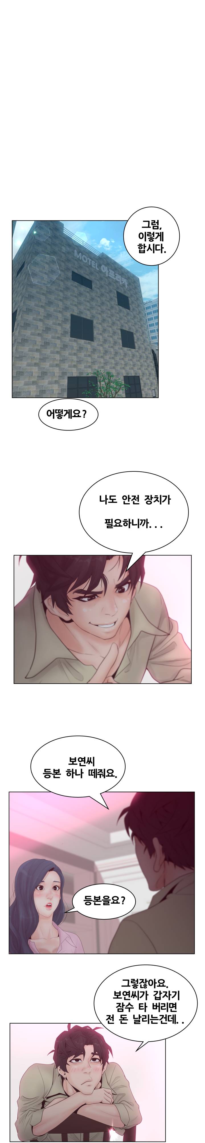 Share Girls Raw Chapter 6 Page 16