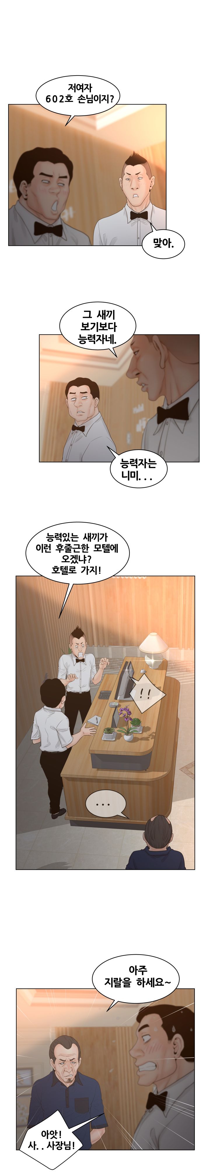 Share Girls Raw Chapter 6 Page 3