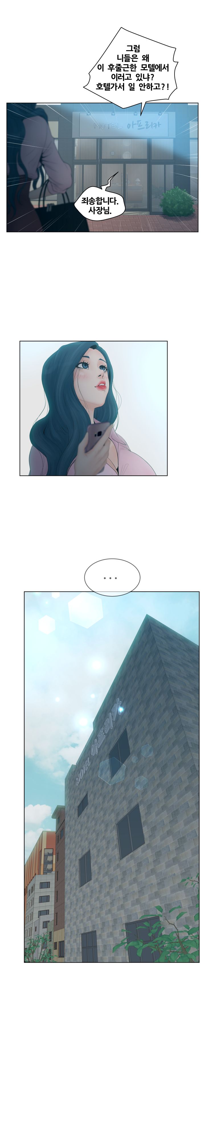 Share Girls Raw Chapter 6 Page 4