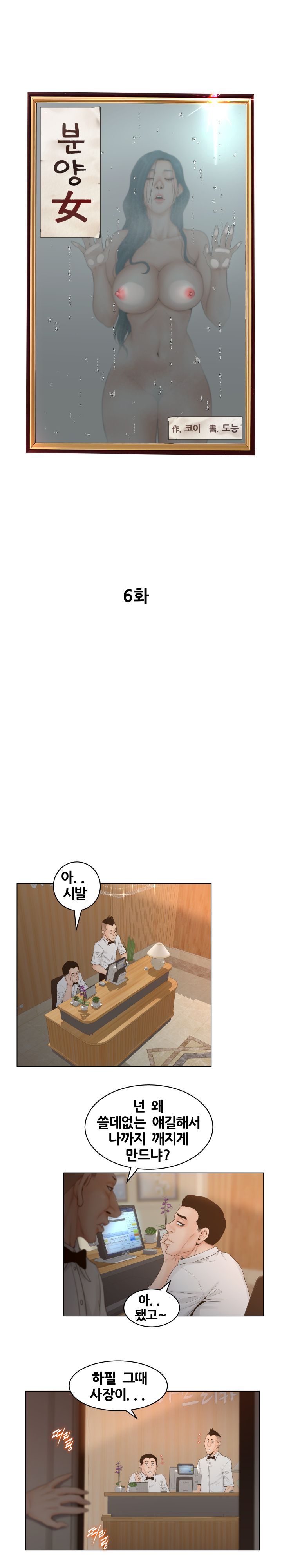 Share Girls Raw Chapter 6 Page 5
