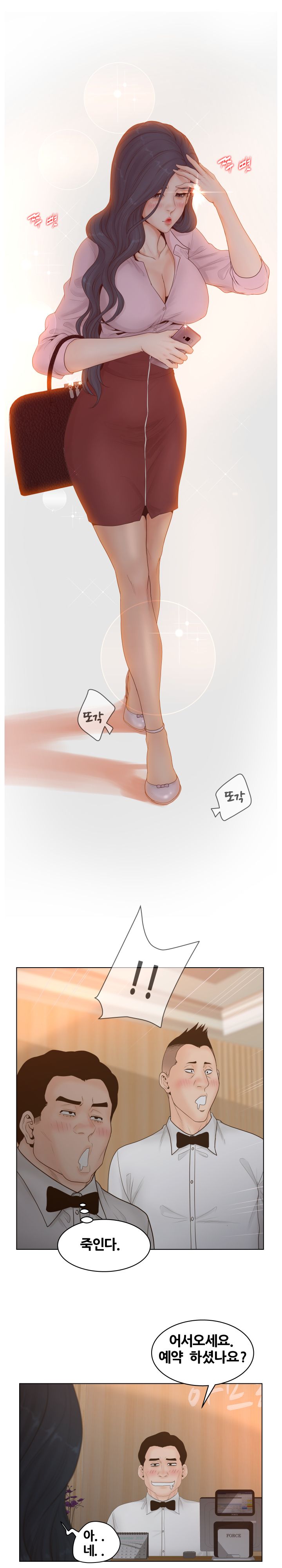 Share Girls Raw Chapter 6 Page 6