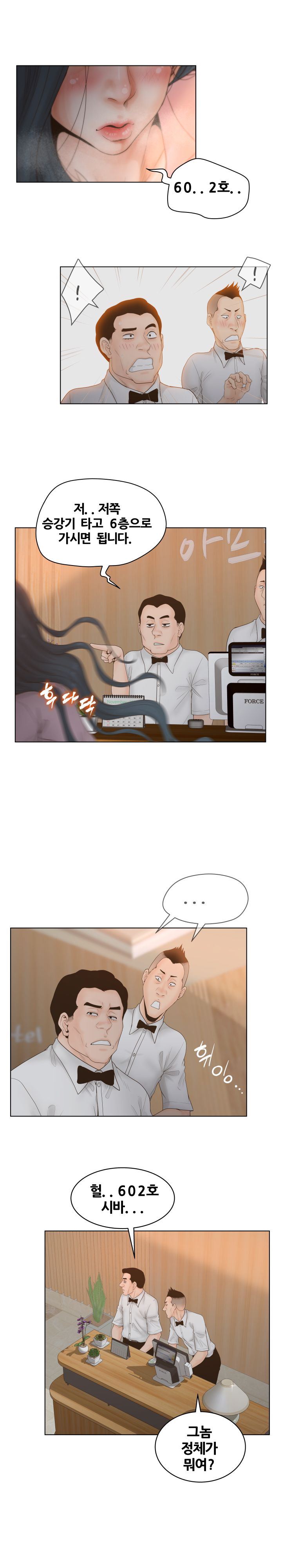 Share Girls Raw Chapter 6 Page 7