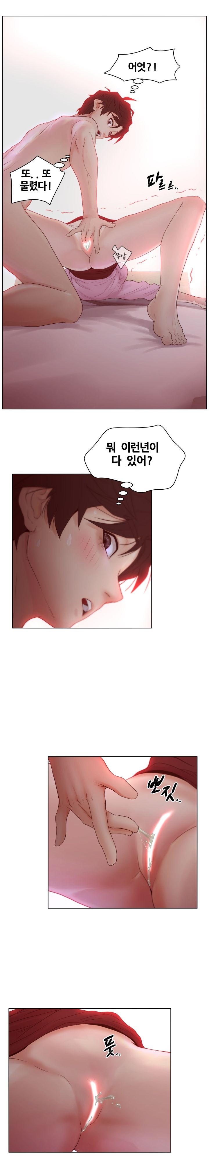Share Girls Raw Chapter 7 Page 11