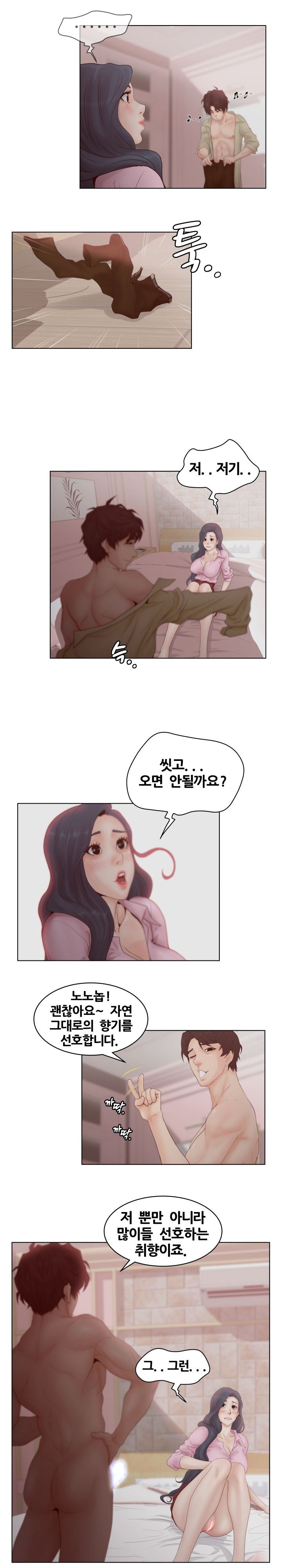 Share Girls Raw Chapter 7 Page 2