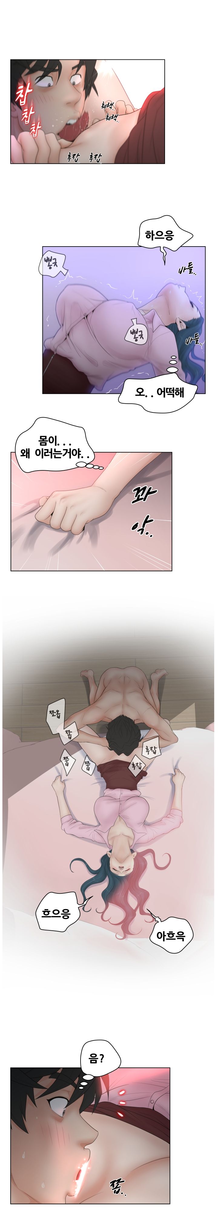 Share Girls Raw Chapter 7 Page 6