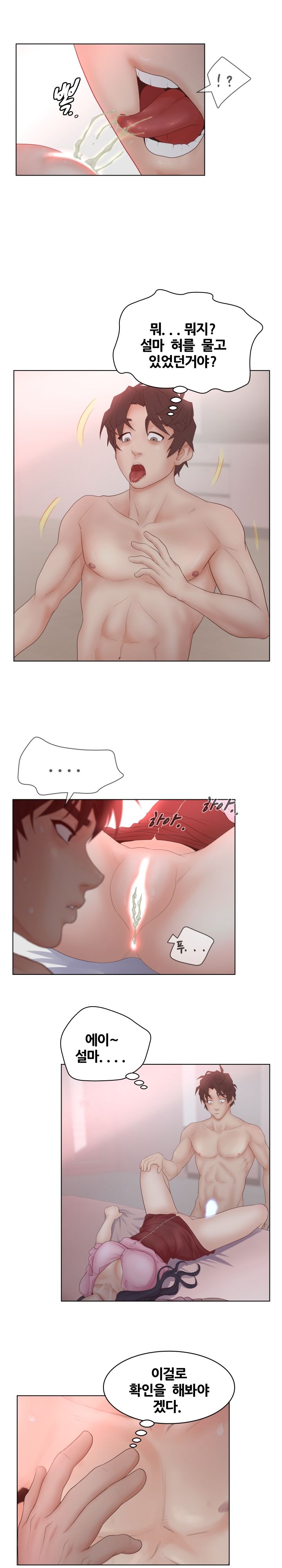 Share Girls Raw Chapter 7 Page 8