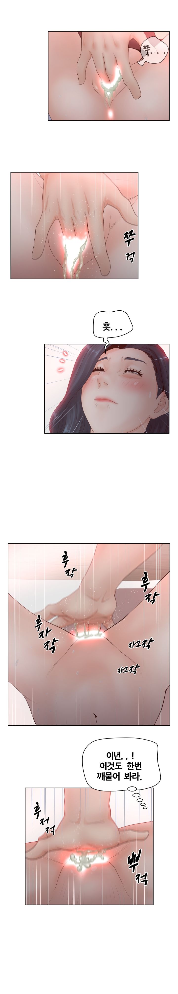 Share Girls Raw Chapter 7 Page 9