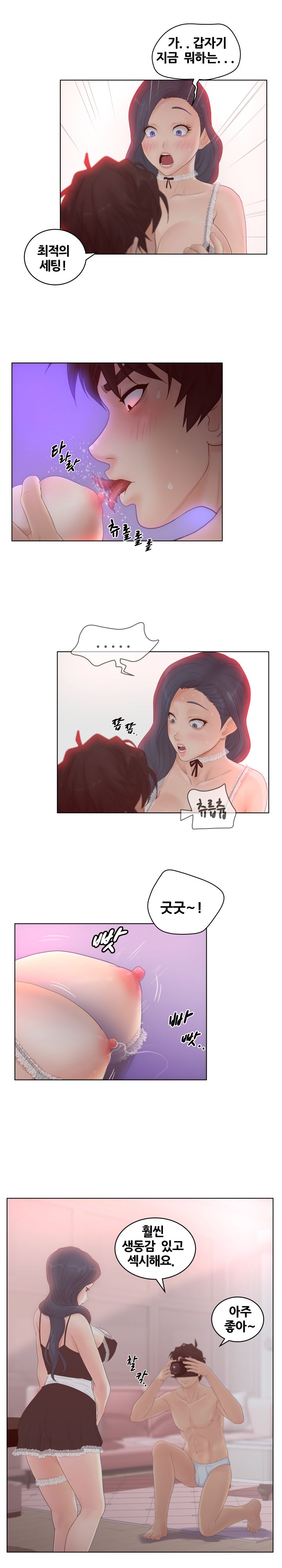 Share Girls Raw Chapter 8 Page 11