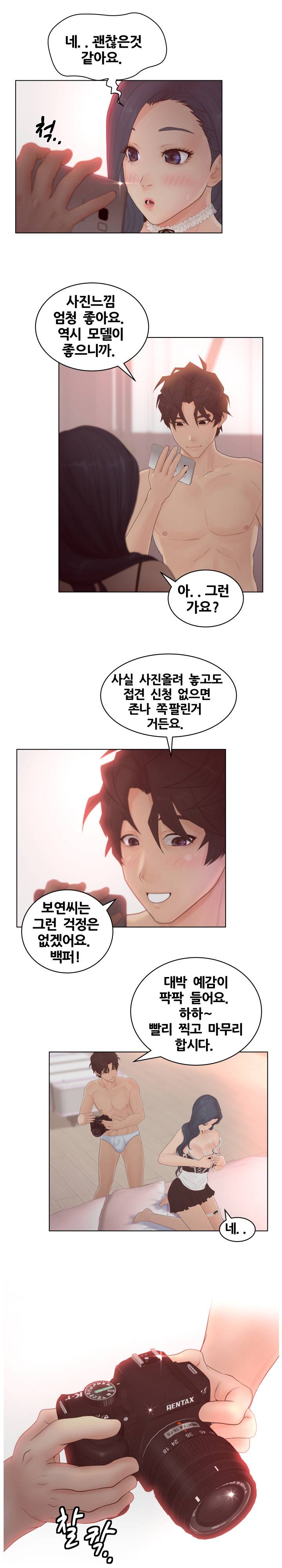 Share Girls Raw Chapter 8 Page 14