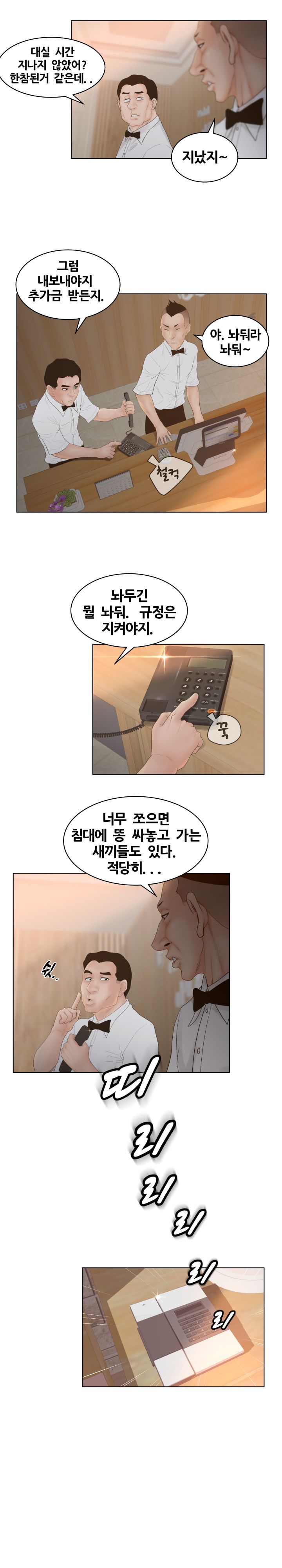 Share Girls Raw Chapter 8 Page 2