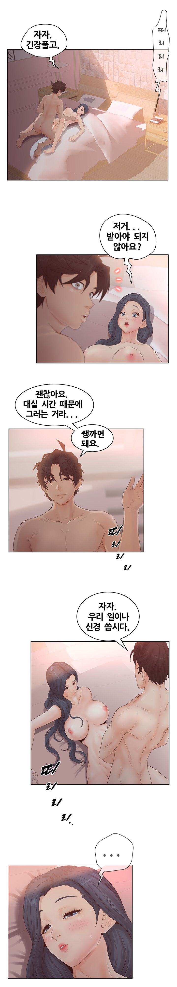 Share Girls Raw Chapter 8 Page 3