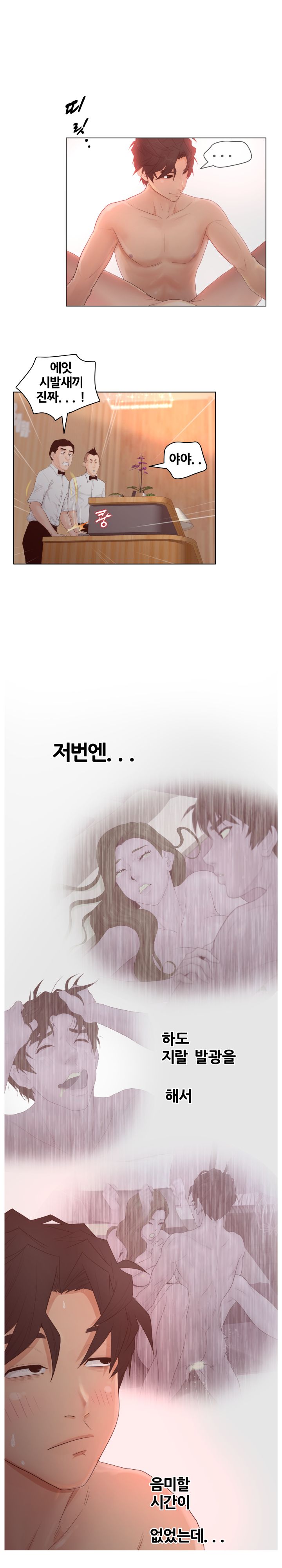 Share Girls Raw Chapter 8 Page 4