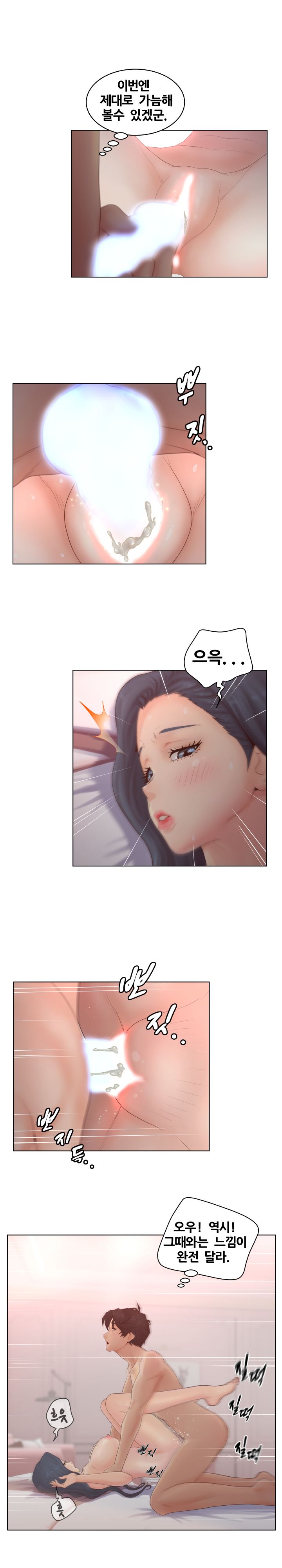 Share Girls Raw Chapter 8 Page 5