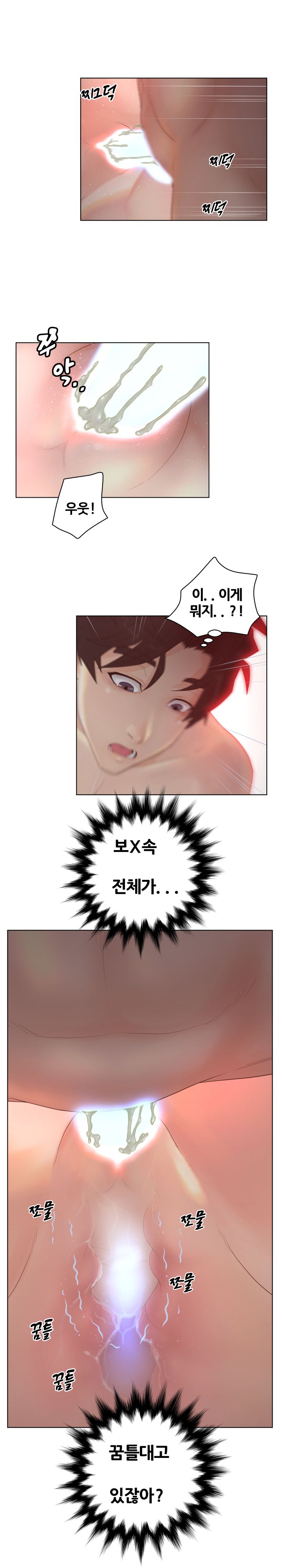 Share Girls Raw Chapter 8 Page 6