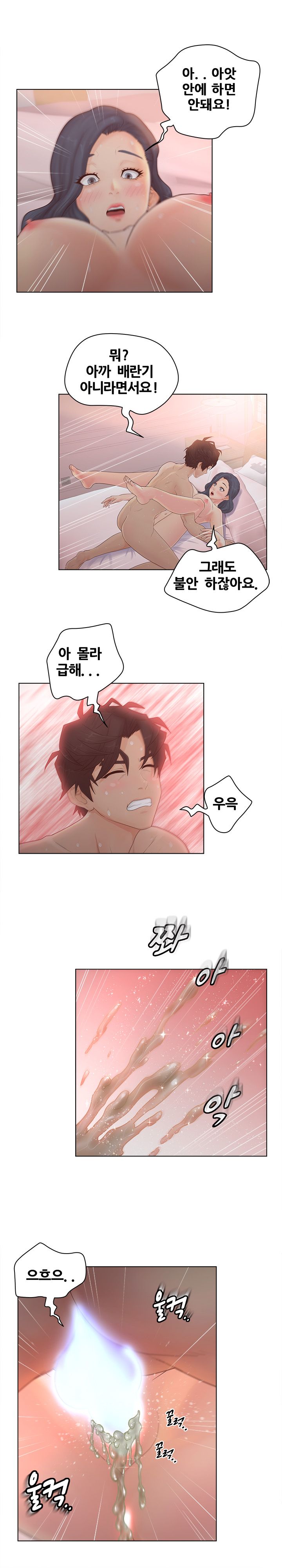 Share Girls Raw Chapter 8 Page 8