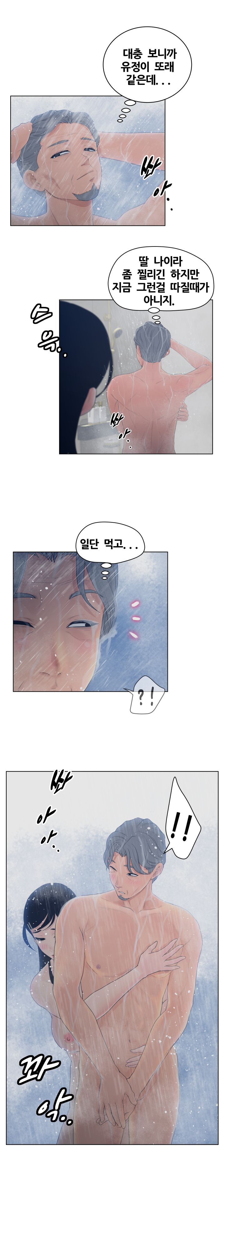 Share Girls Raw Chapter 9 Page 13