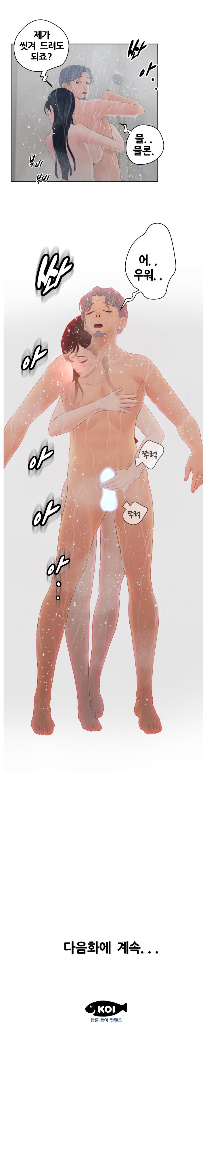 Share Girls Raw Chapter 9 Page 14