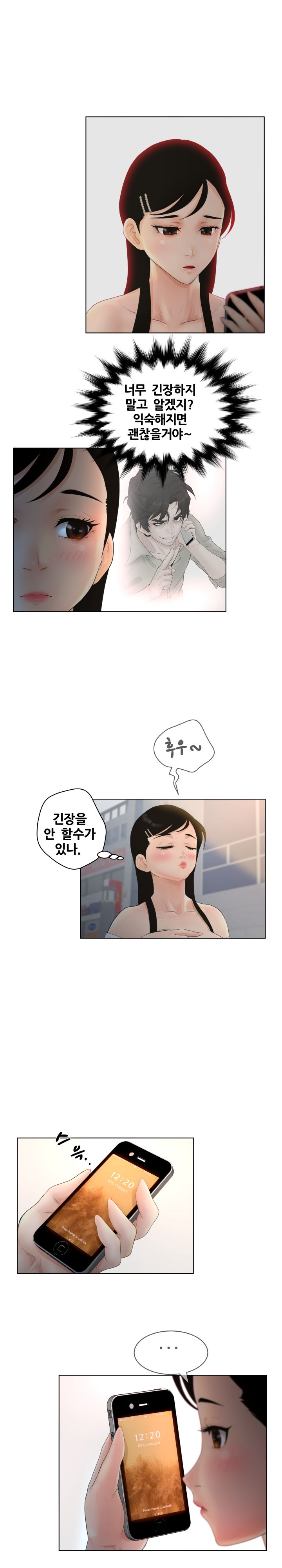 Share Girls Raw Chapter 9 Page 2