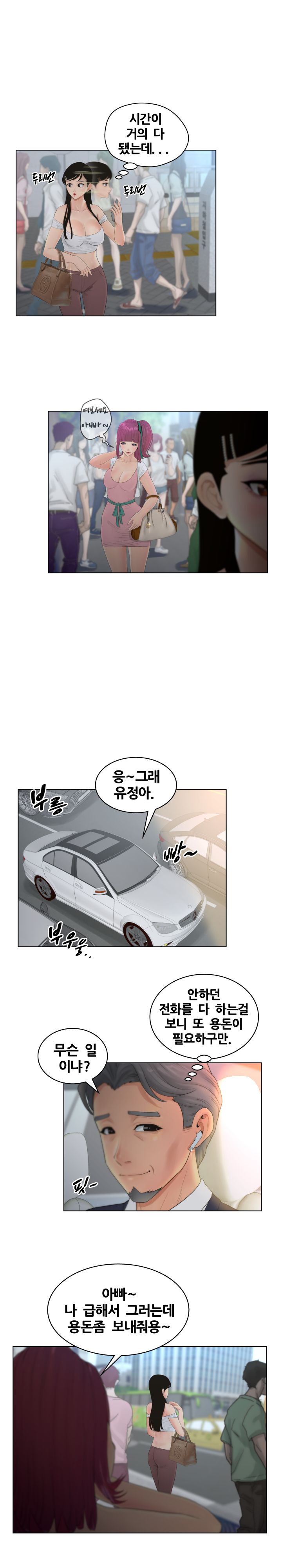 Share Girls Raw Chapter 9 Page 3