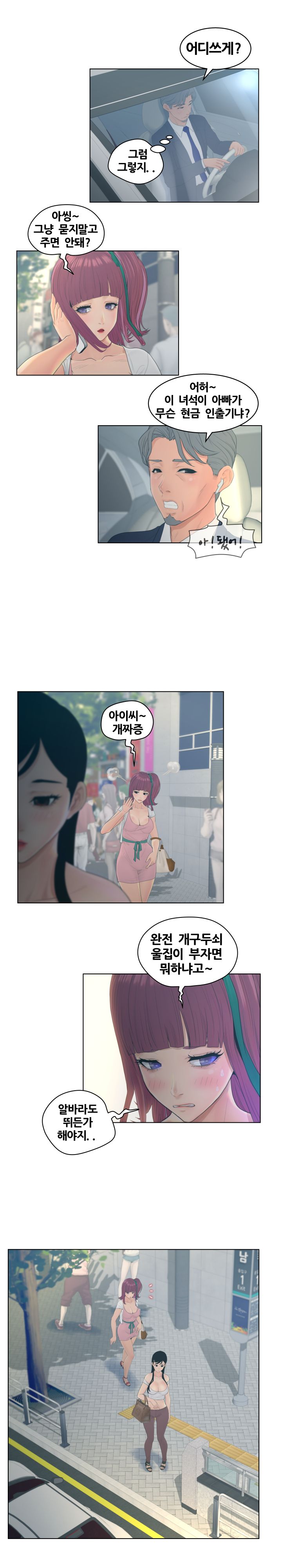 Share Girls Raw Chapter 9 Page 4