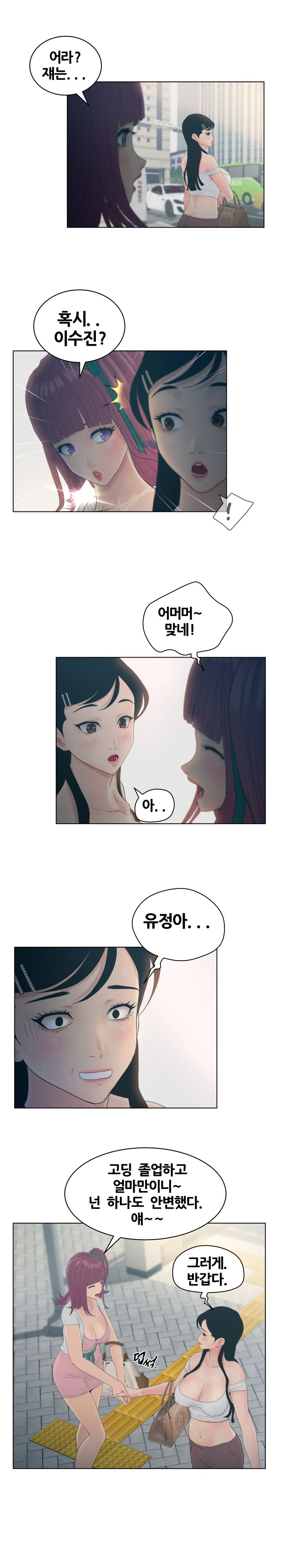Share Girls Raw Chapter 9 Page 5