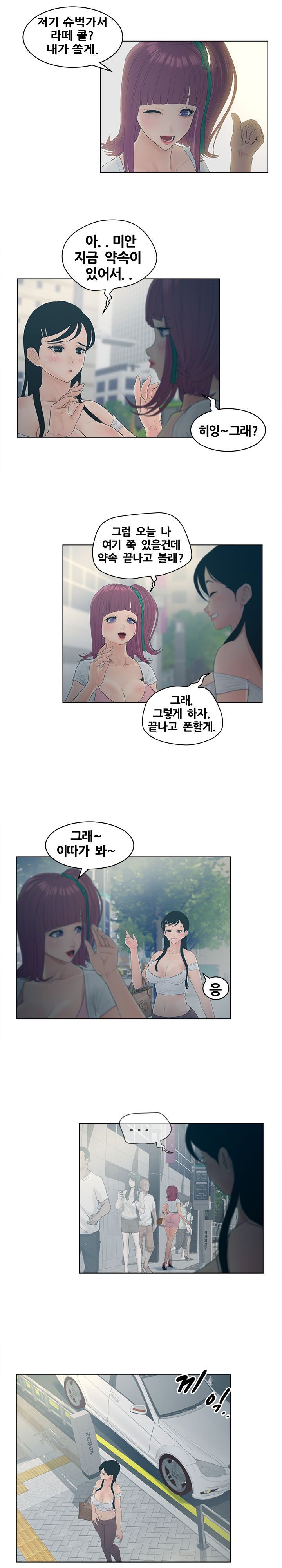 Share Girls Raw Chapter 9 Page 6