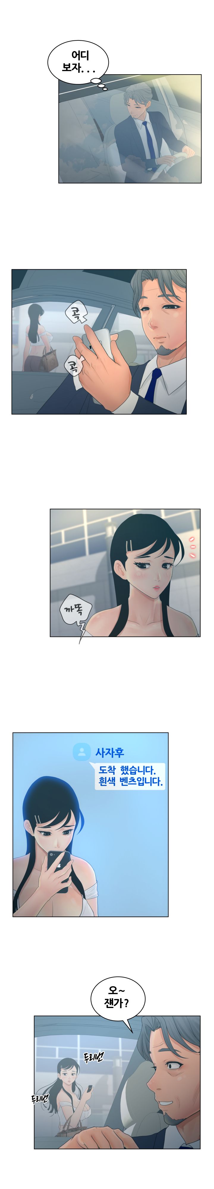 Share Girls Raw Chapter 9 Page 7