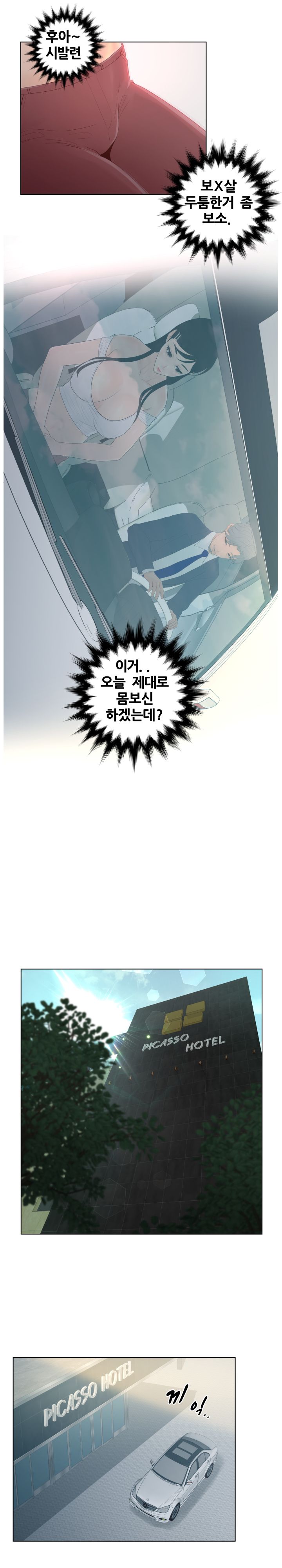 Share Girls Raw Chapter 9 Page 9
