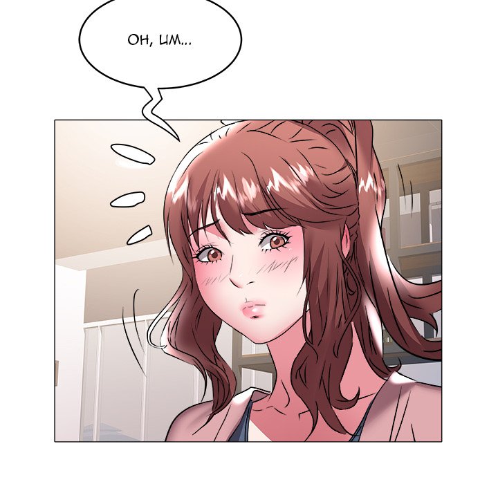 Aqua Chapter 32 Page 92