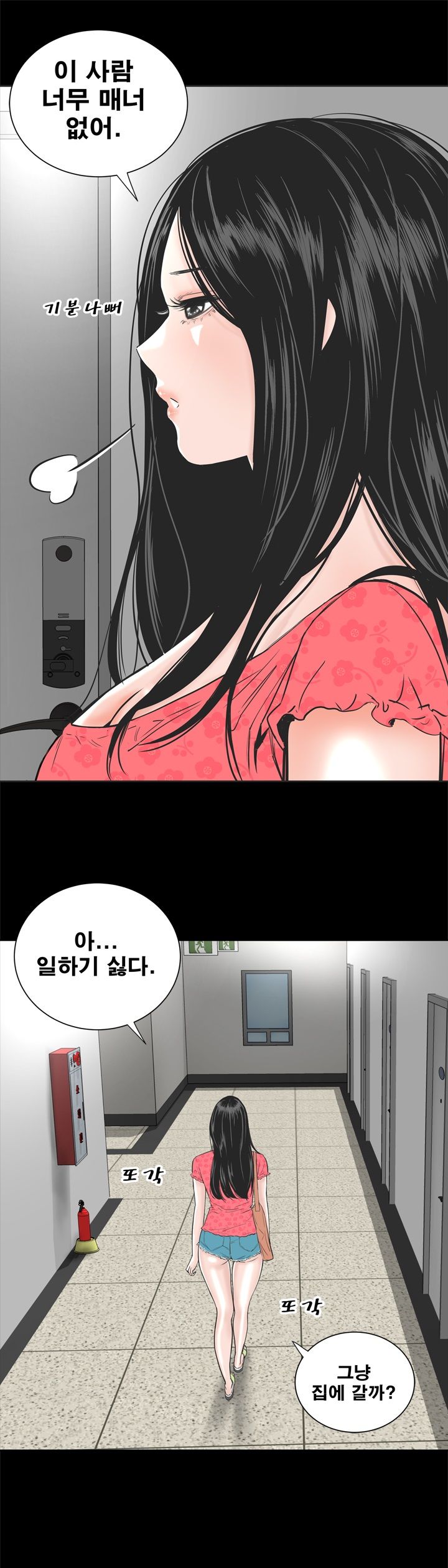Studio Raw Chapter 1 Page 11