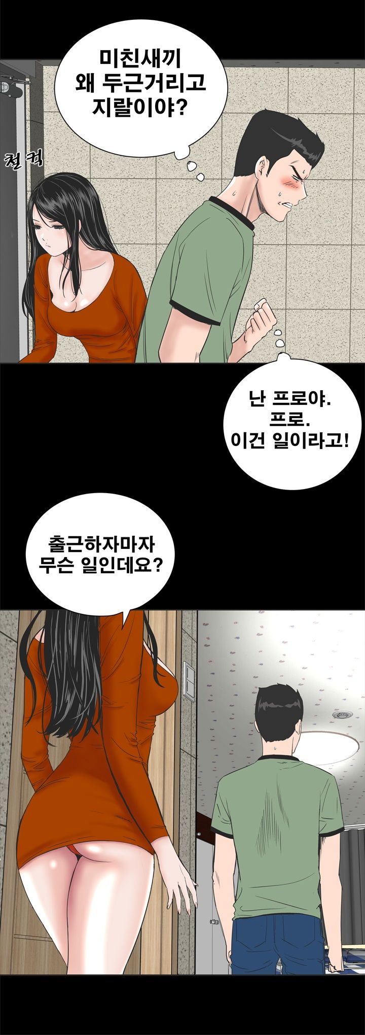 Studio Raw Chapter 1 Page 16
