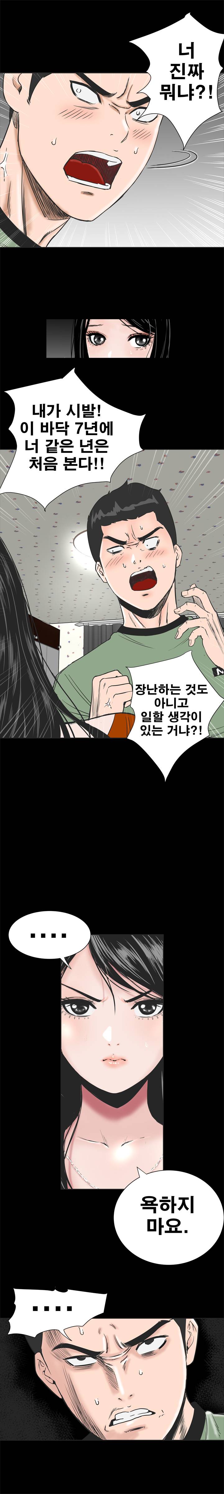 Studio Raw Chapter 1 Page 17