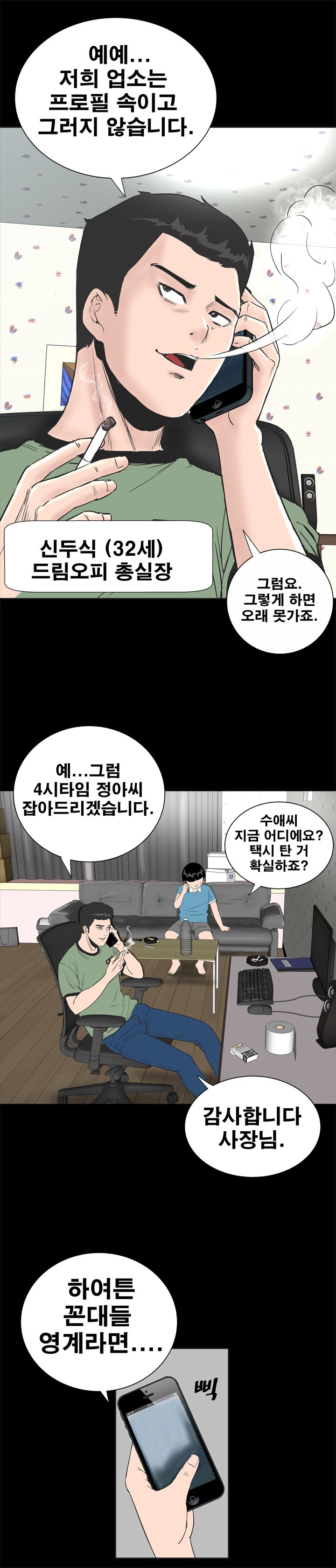 Studio Raw Chapter 1 Page 2