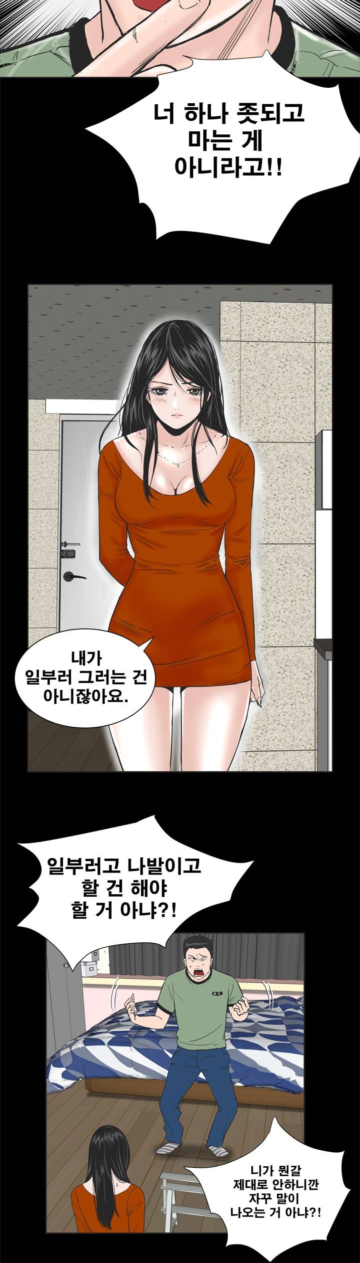 Studio Raw Chapter 1 Page 20