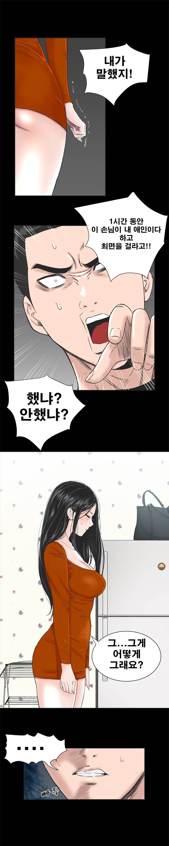 Studio Raw Chapter 1 Page 21