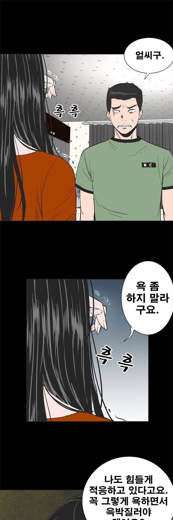 Studio Raw Chapter 1 Page 23