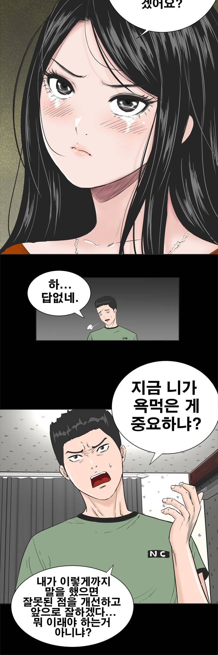 Studio Raw Chapter 1 Page 24