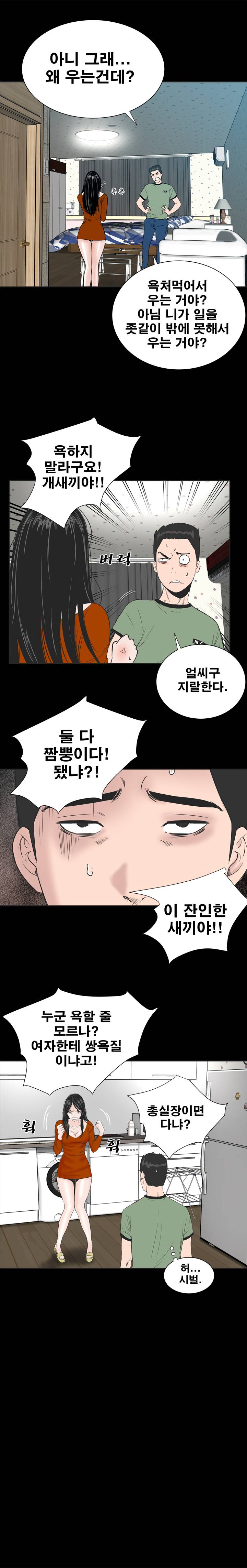 Studio Raw Chapter 1 Page 25
