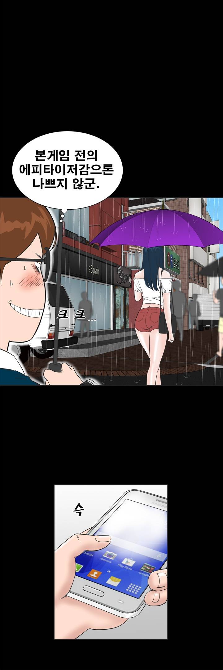 Studio Raw Chapter 1 Page 29