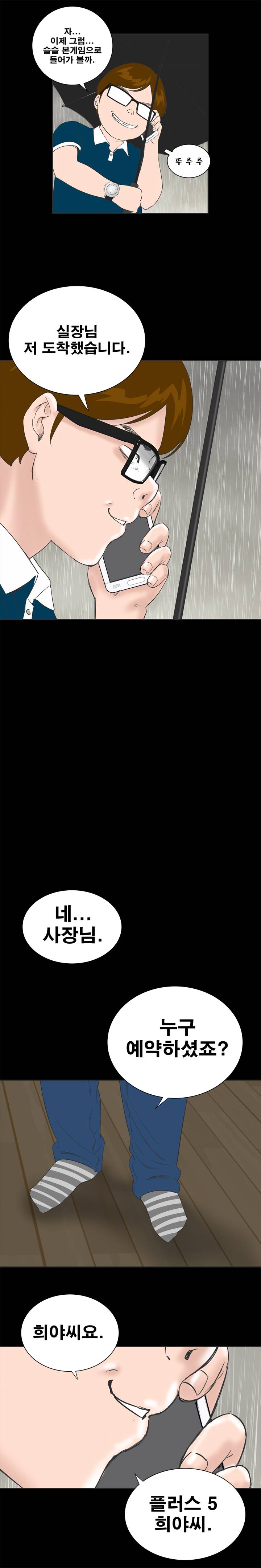 Studio Raw Chapter 1 Page 30