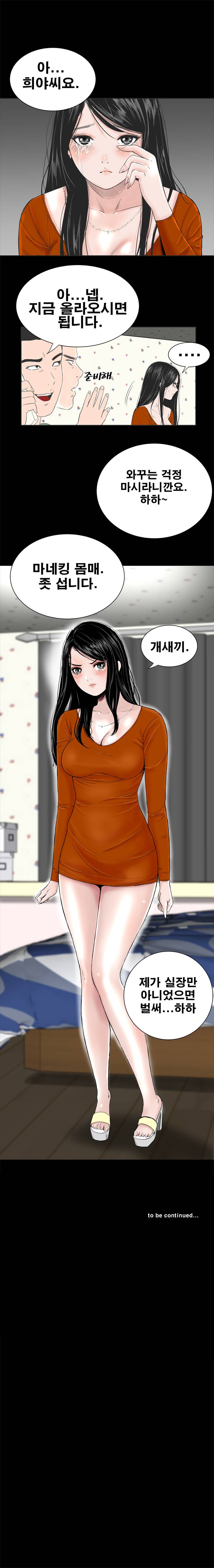 Studio Raw Chapter 1 Page 31