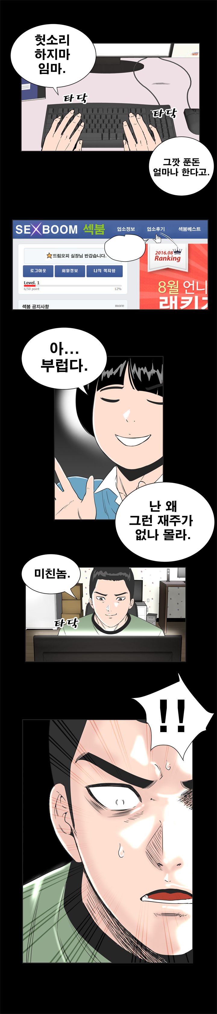 Studio Raw Chapter 1 Page 4